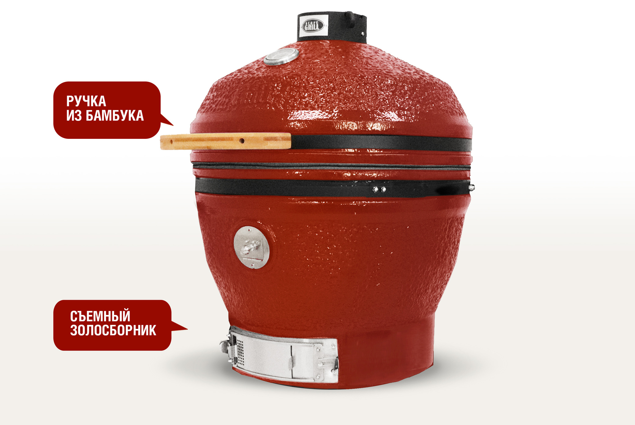 Керамический гриль-барбекю красный 24дюйма/ 61см CFG CHEF в комплекте с модулем для гриля со столиками