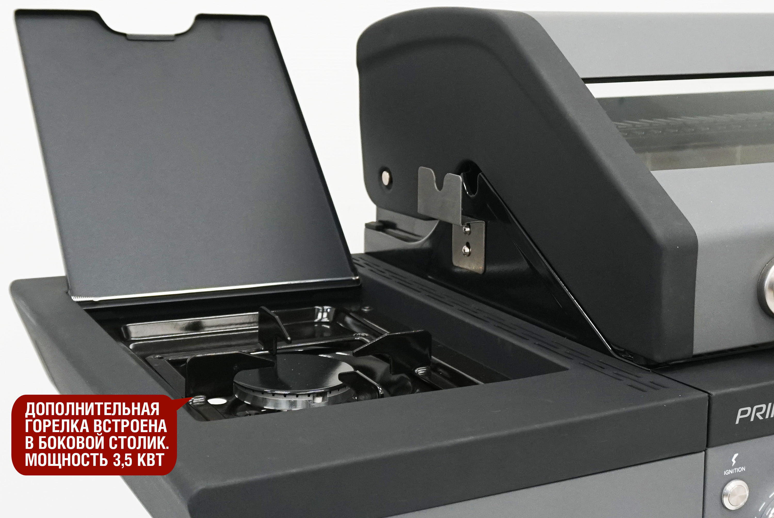 Газовый гриль Prime PRO 610