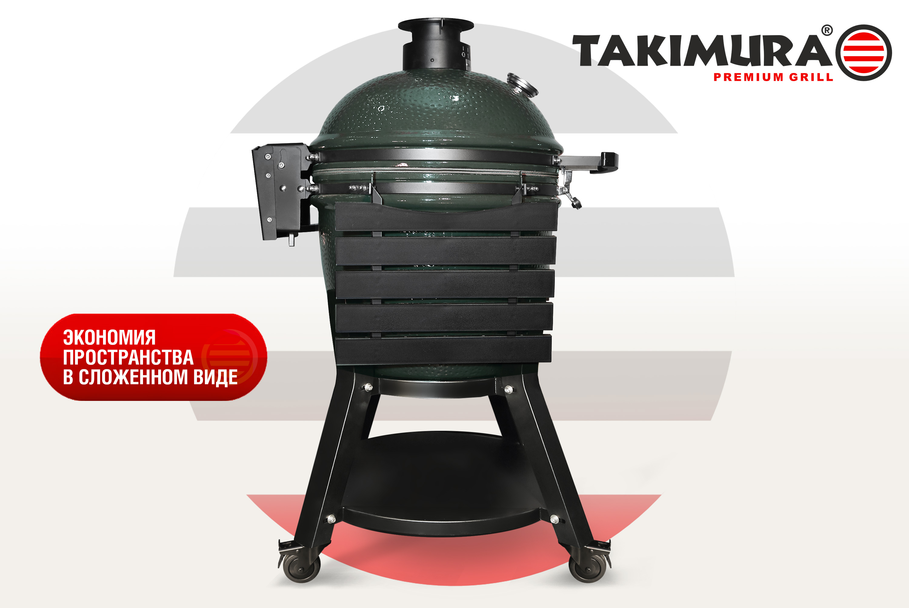 Керамический гриль Takimura 18 дюймов, графит