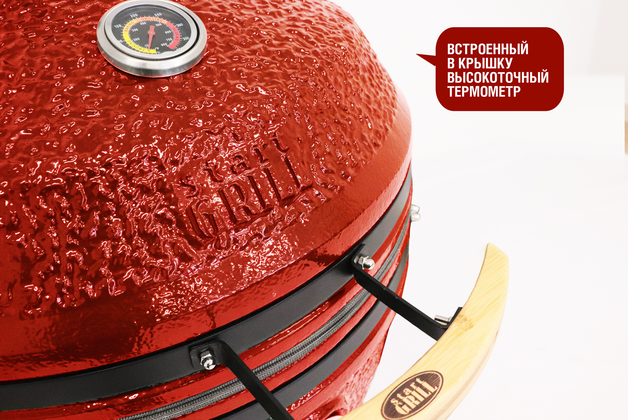 Керамический гриль-барбекю красный 24дюйма/ 61см CFG CHEF в комплекте с модулем для гриля со столиками