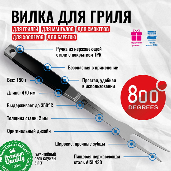 ВИЛКА ДЛЯ ГРИЛЯ SILVER LINE STAINLESS STEEL FORK