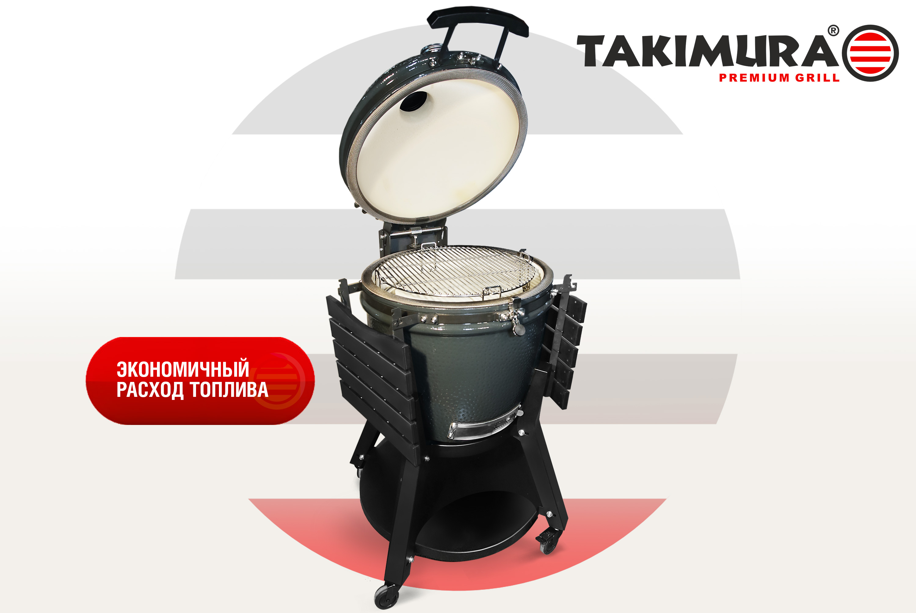 Керамический гриль Takimura 18 дюймов, графит