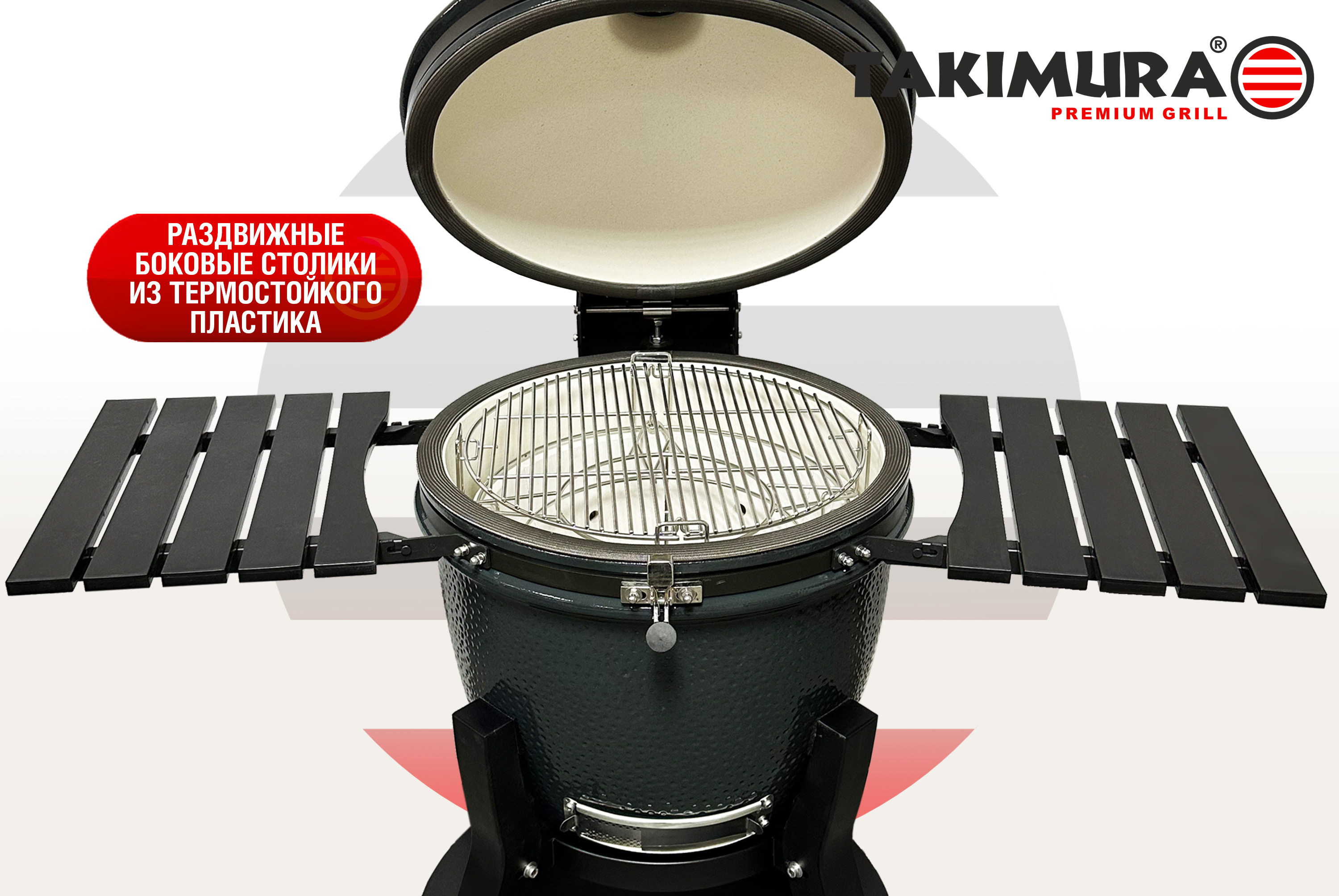 Керамический гриль Takimura 18 дюймов, графит