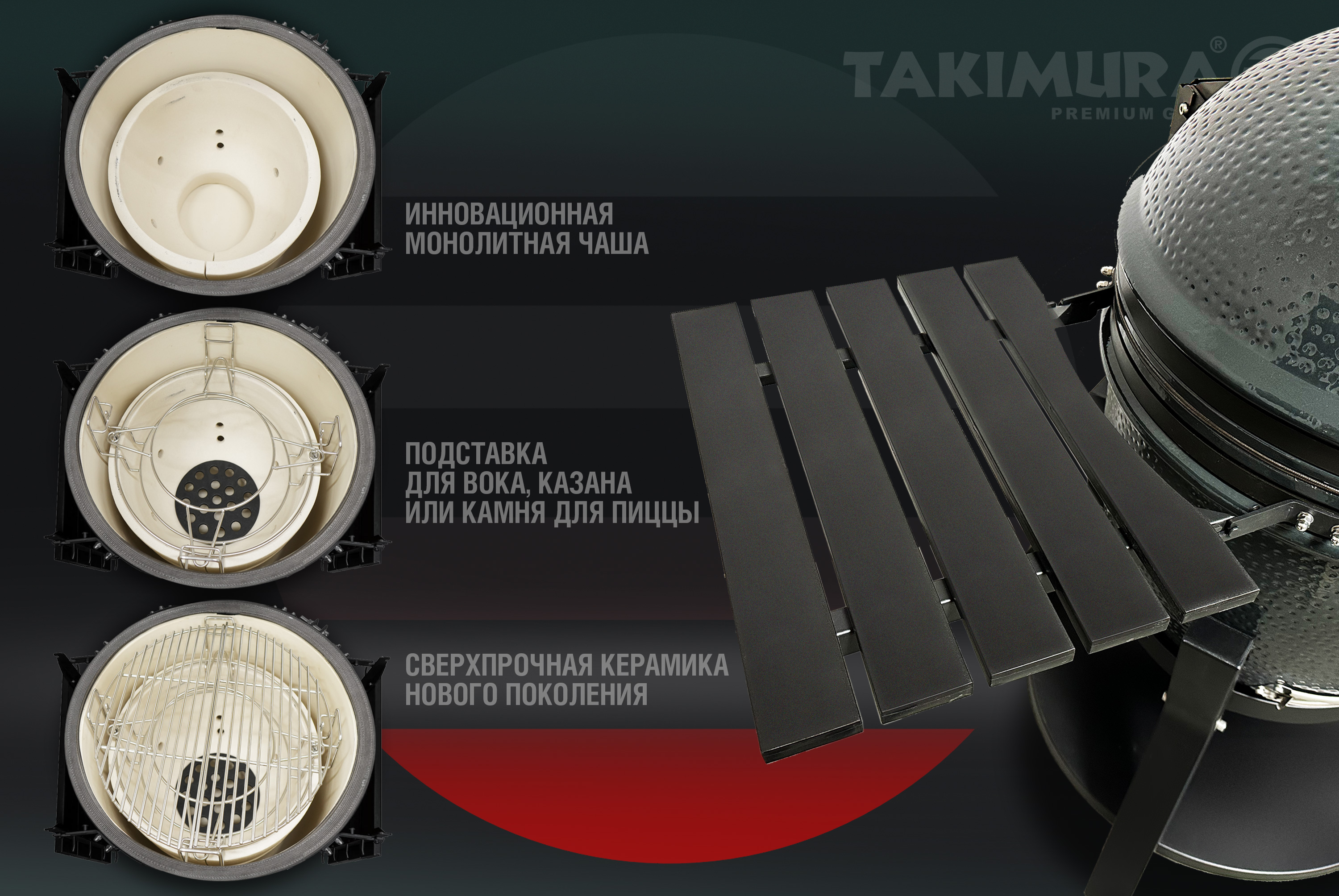 Керамический гриль Takimura 18 дюймов, графит