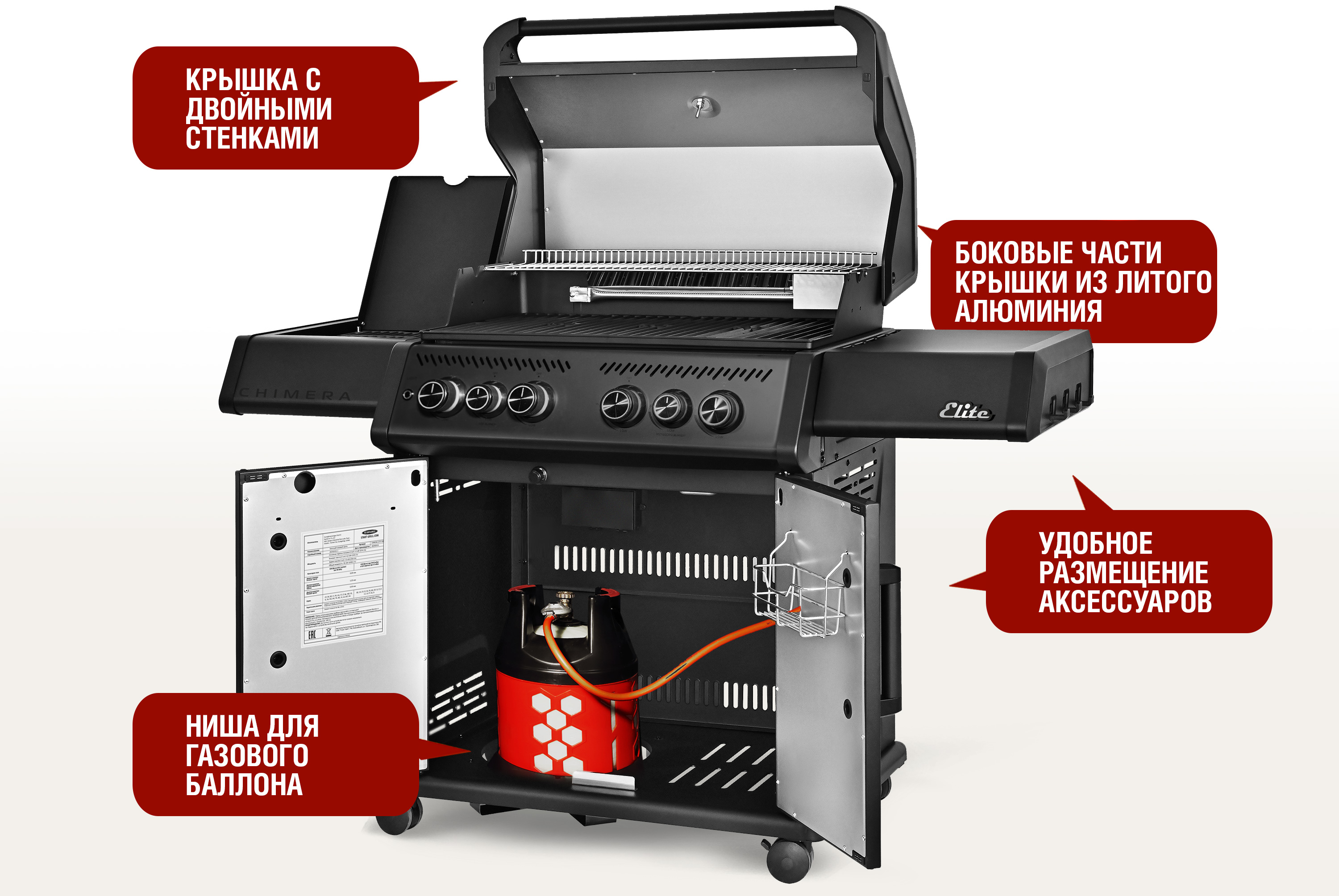 Газовый гриль CHIMERA-ELITE 4+2 горелки