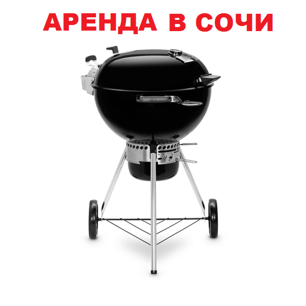 Аренда  - угольный гриль Master-Touch 5770  GBS  57 см