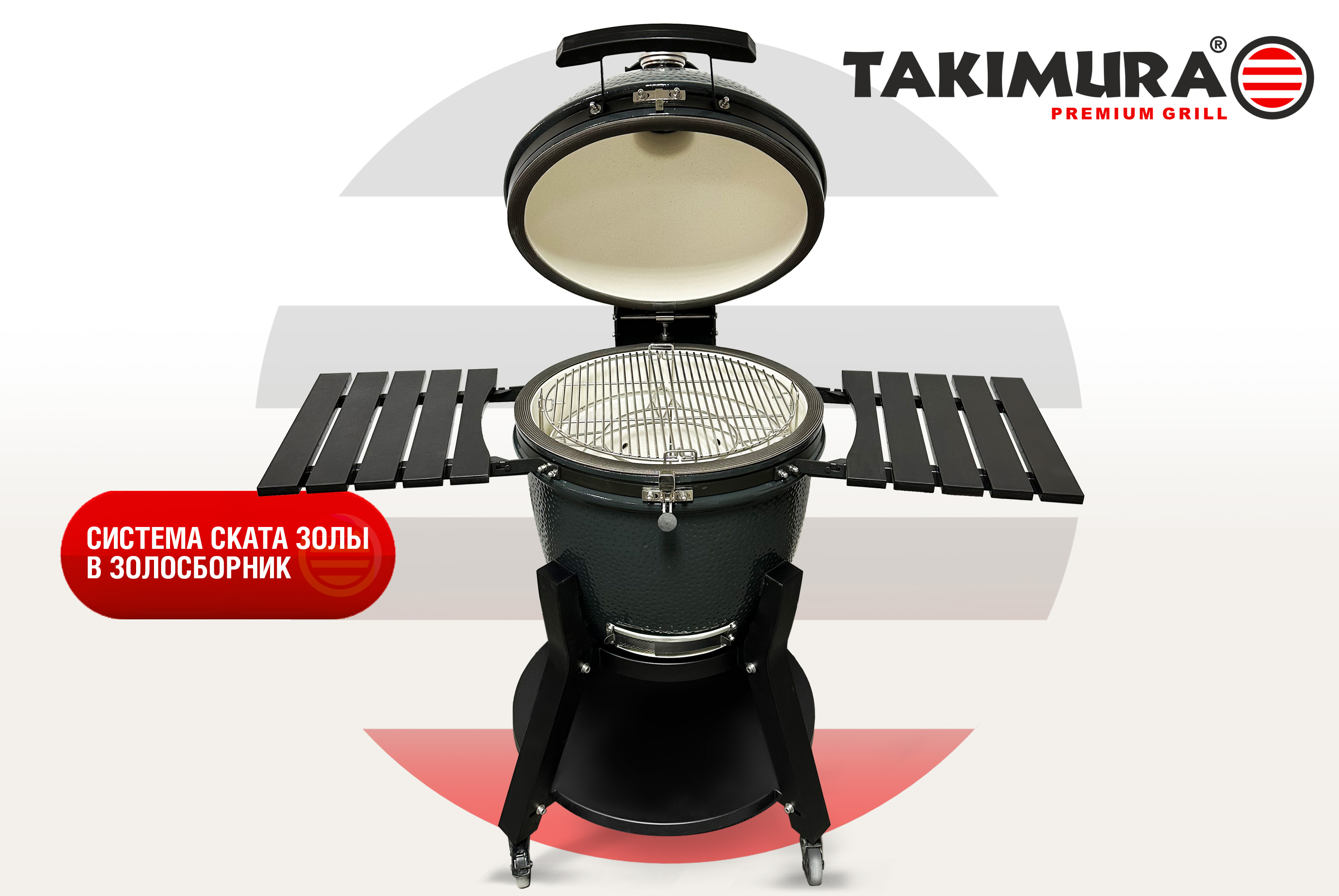 Керамический гриль Takimura 18 дюймов, графит