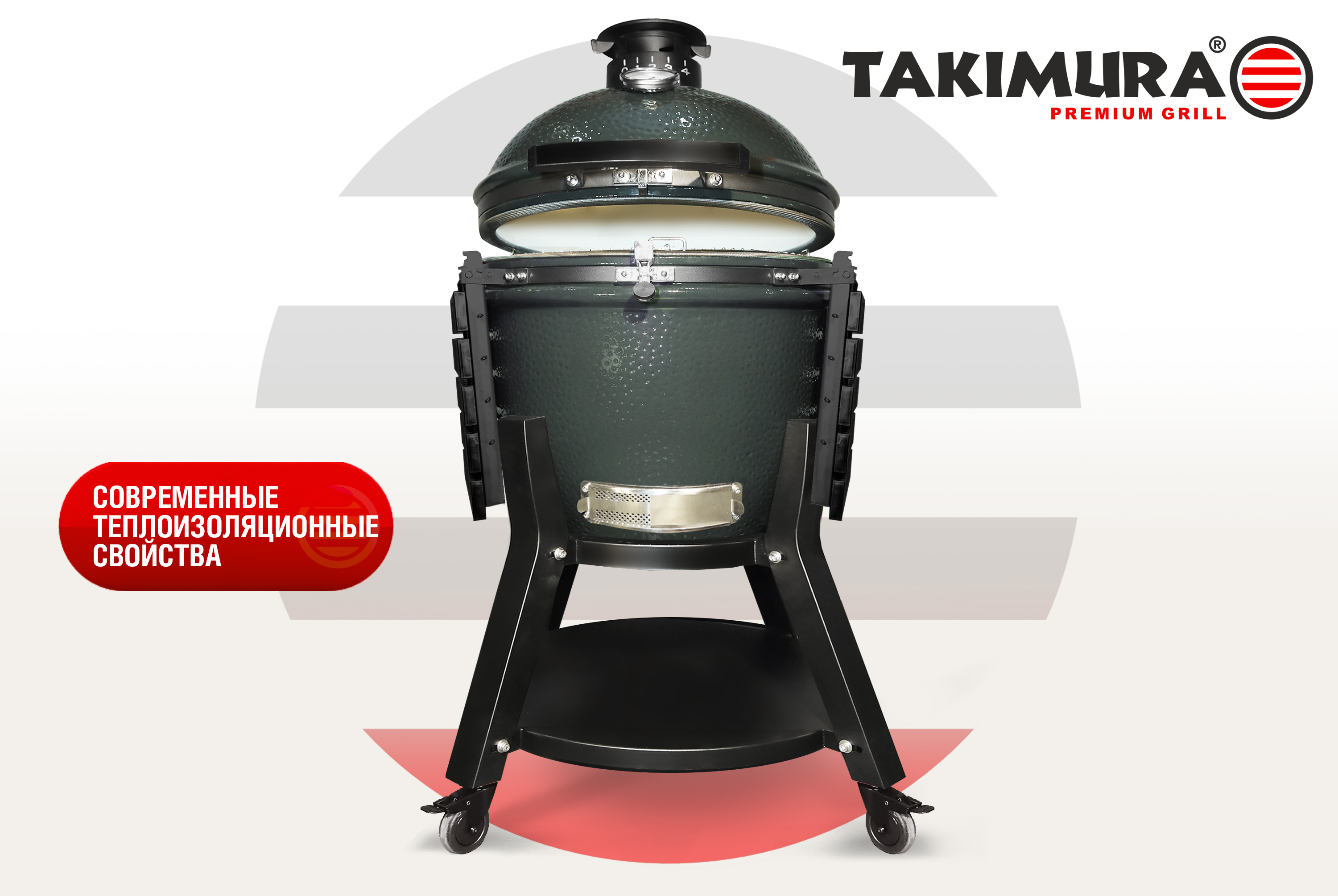 Керамический гриль Takimura 18 дюймов, графит