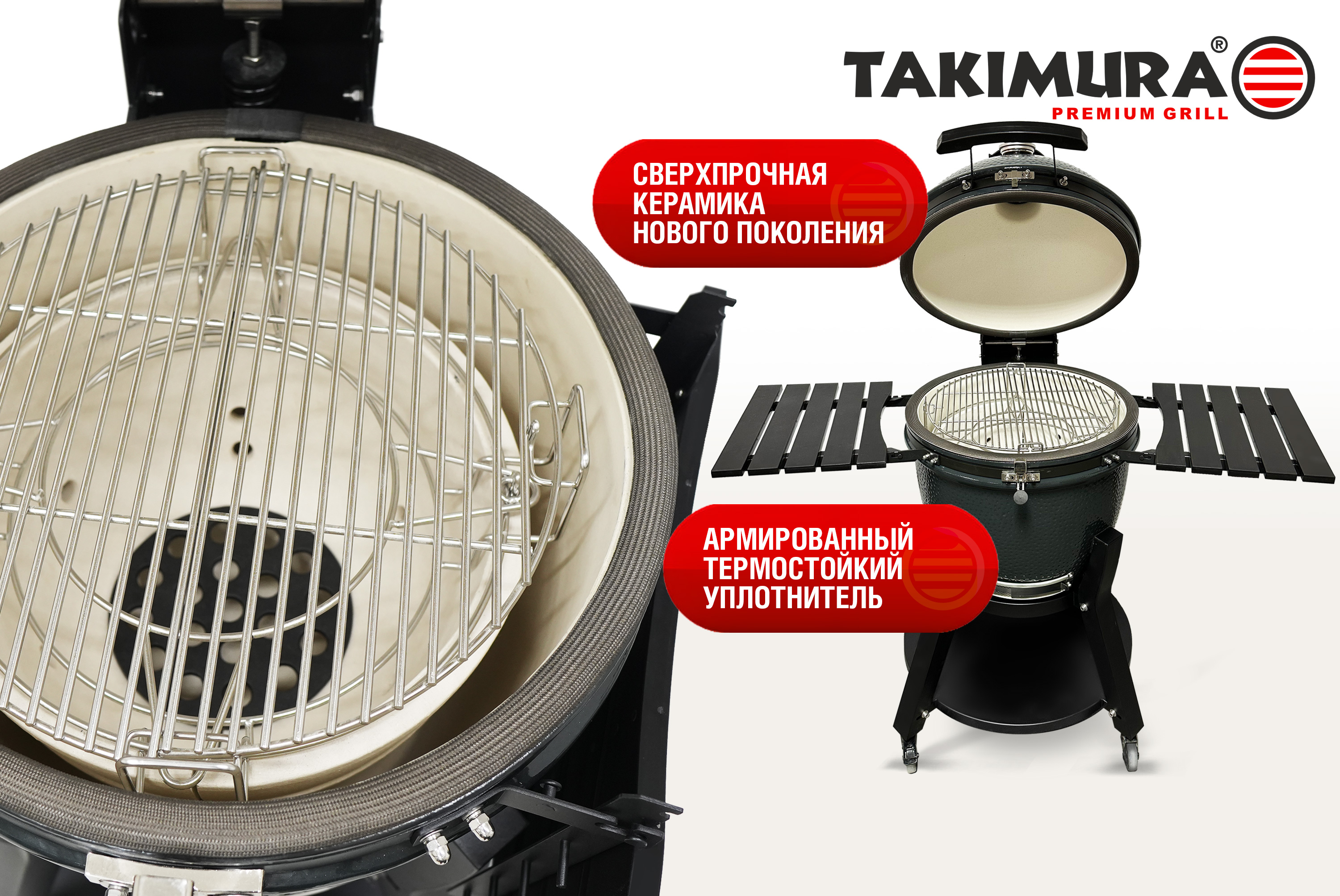 Керамический гриль Takimura 18 дюймов, графит