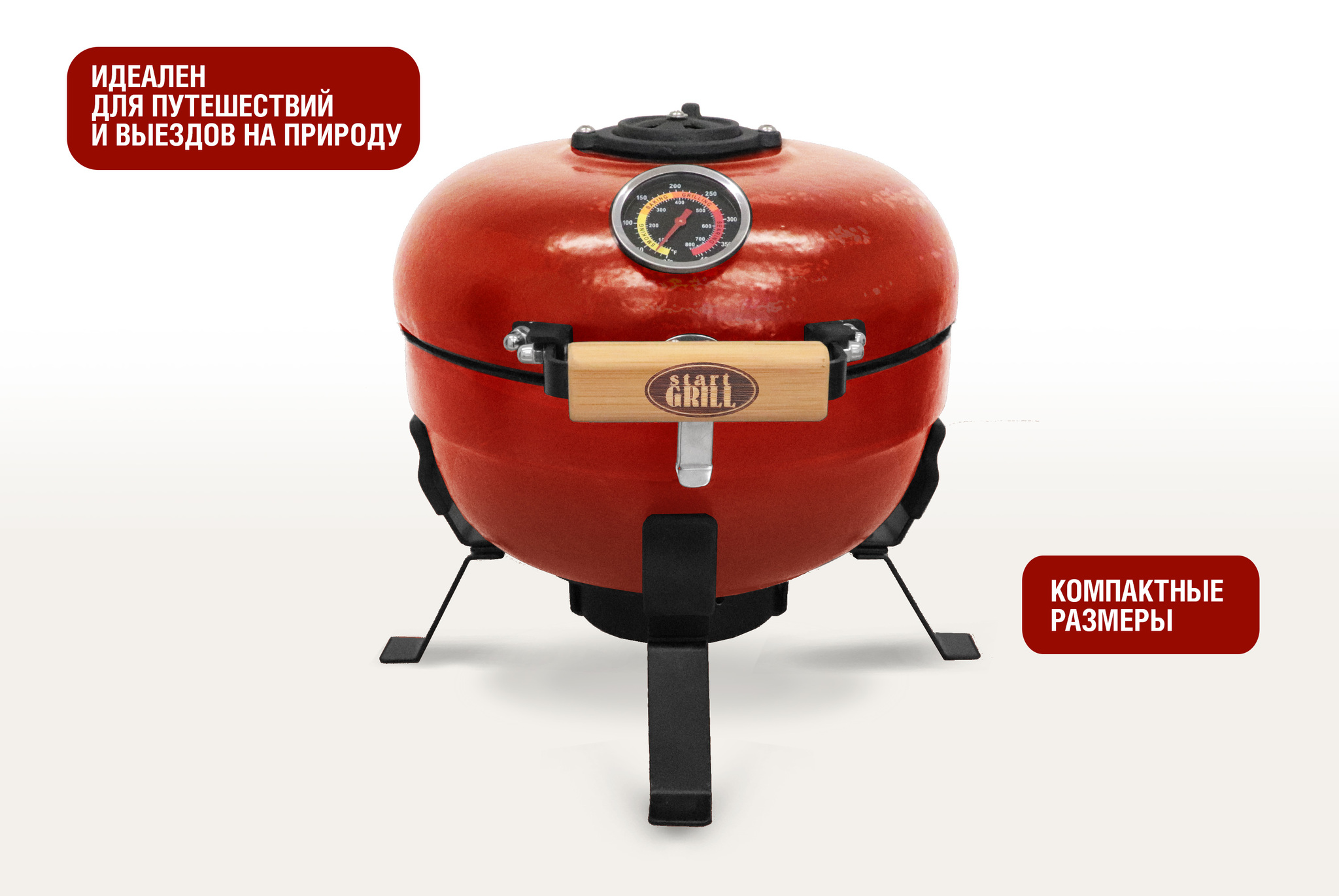 Керамический гриль TRAVELLER SG12 PRO T, 30,5см / 12дюймов (красный)