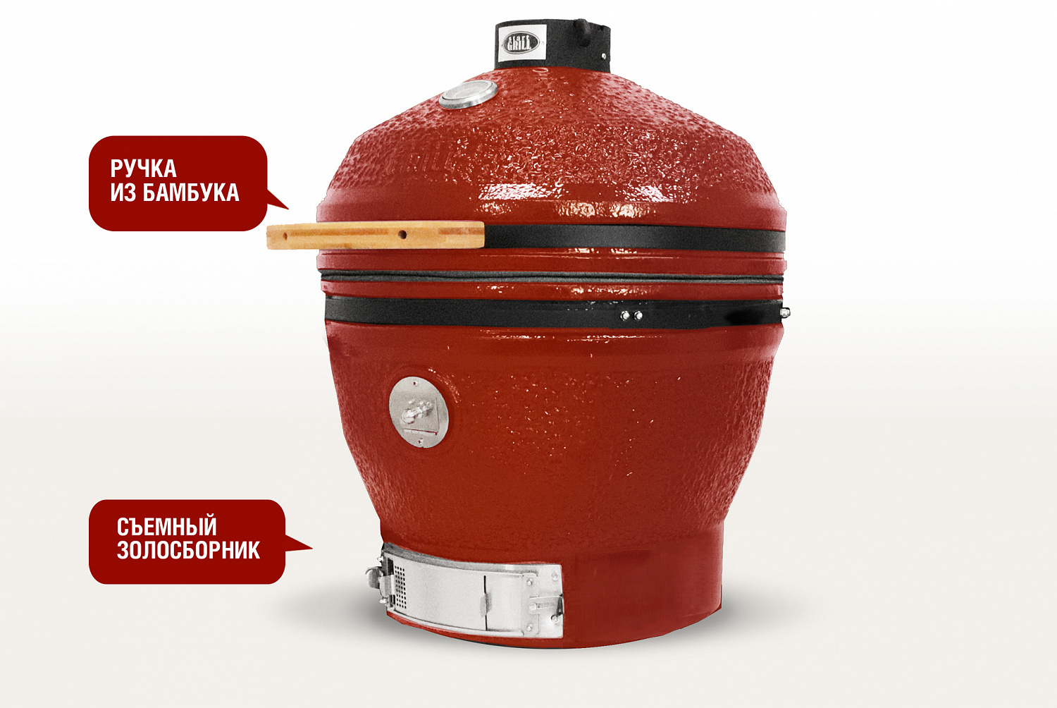 Керамический гриль-барбекю красный 24дюйма/ 61см CFG CHEF в комплекте с модулем для гриля со столиками