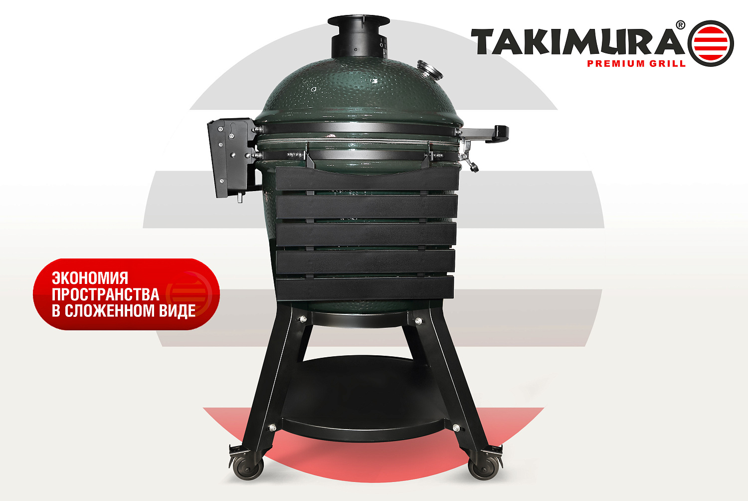 Керамический гриль Takimura 18 дюймов, графит