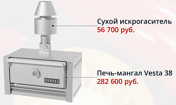 Печь-мангал 38 комплектация базовая