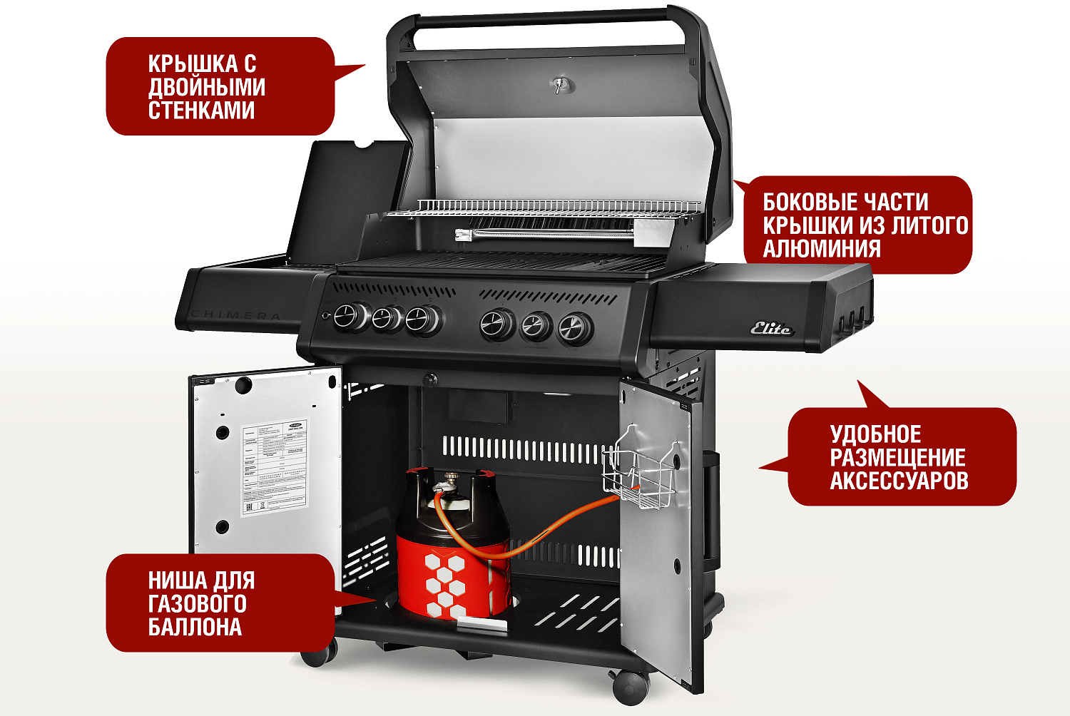 Газовый гриль CHIMERA-ELITE 4+2 горелки
