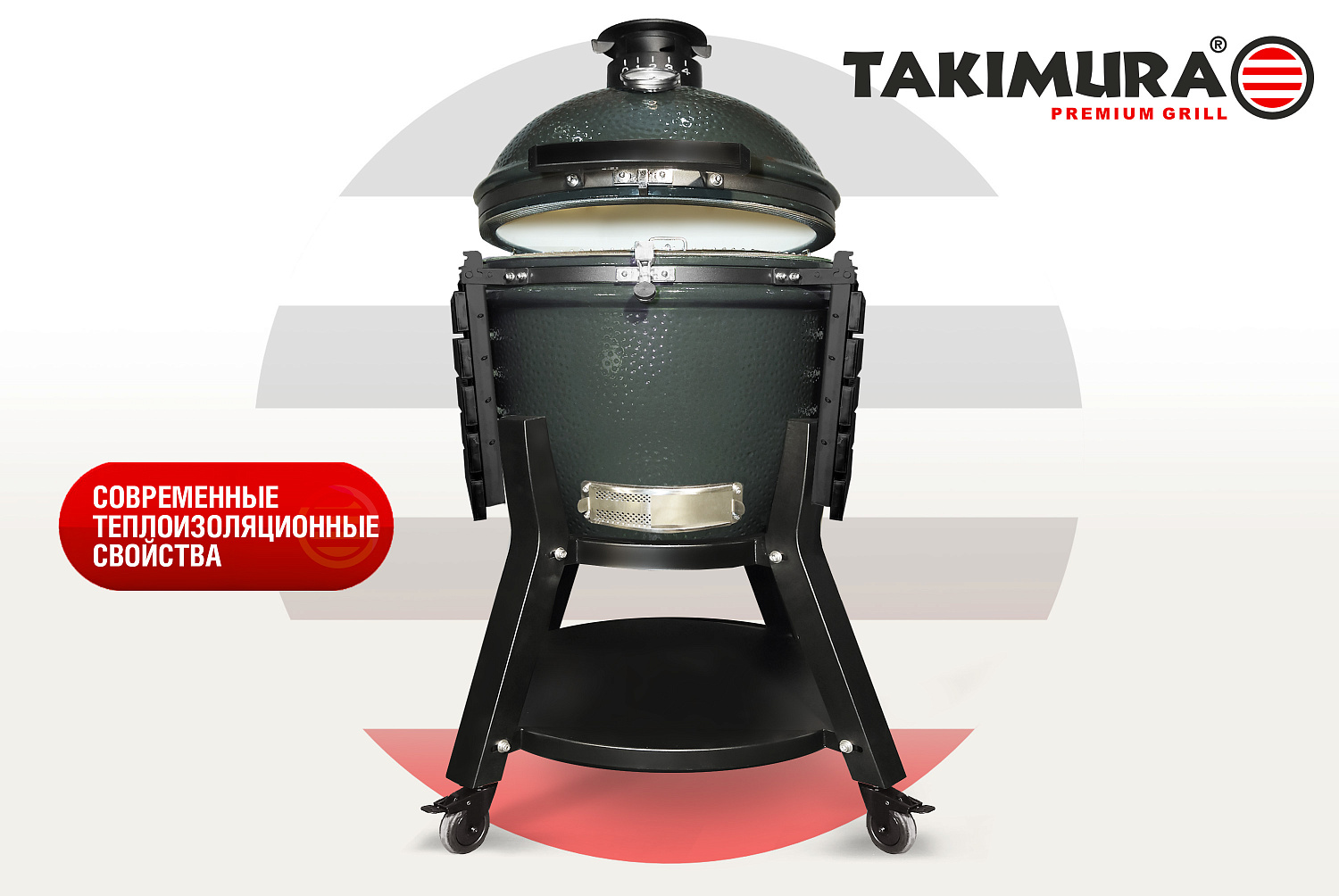 Керамический гриль Takimura 18 дюймов, графит